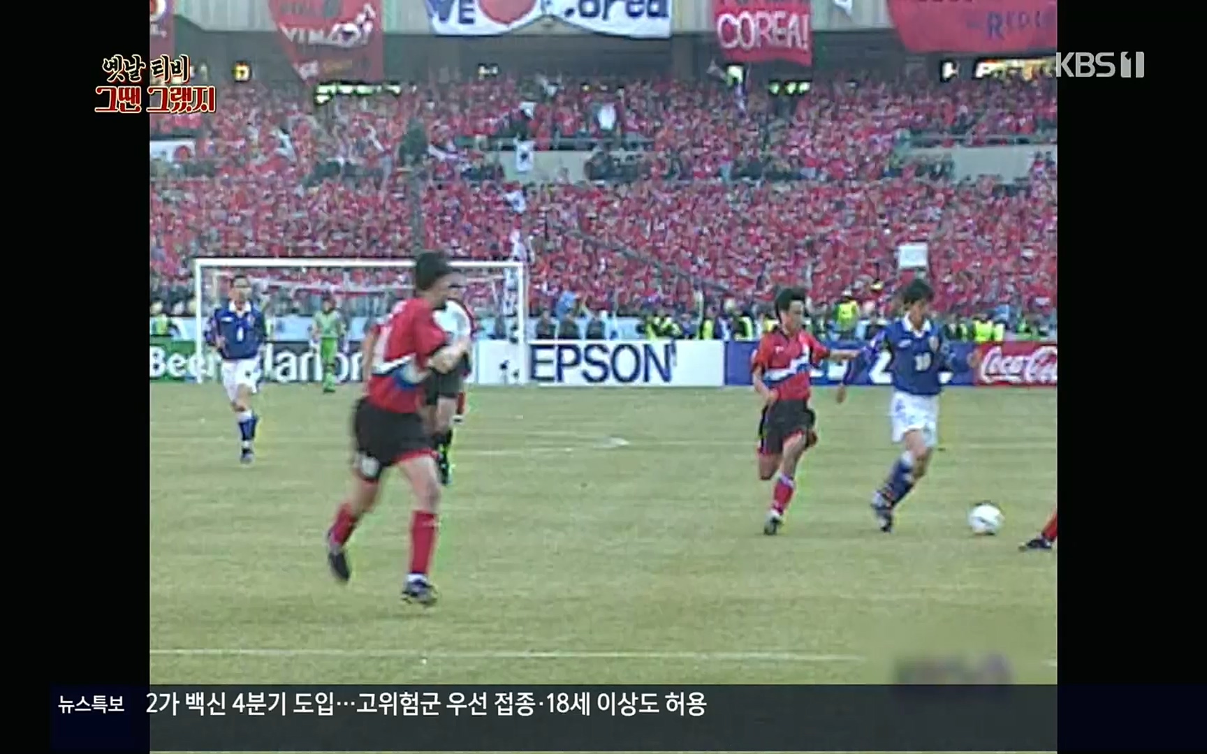 옛날 TV 그땐 그랬지.E02.220910p.H264-F1RST.mp4_20220912_133406.748.jpg