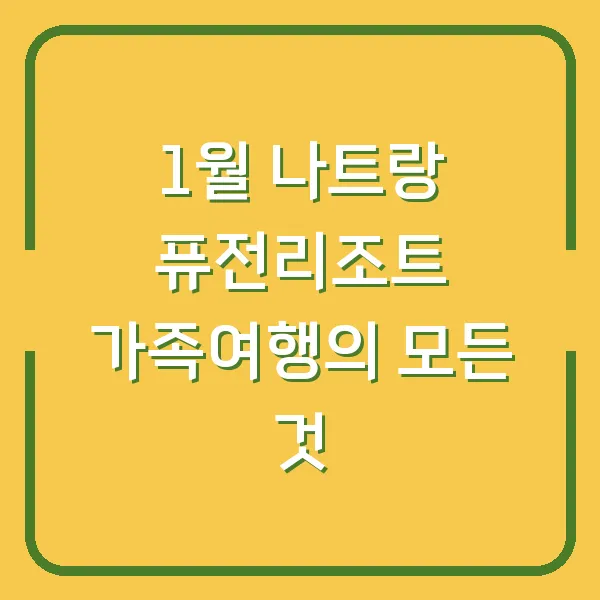 녹두 재배의 모든 것