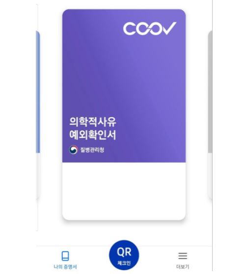 COOV앱