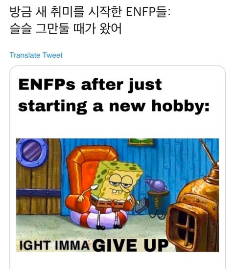 ENFP 유형 특징 연애궁합 총정리(+장점 단점 직업 추천 궁합 팩폭 매력 MBTI유형)
