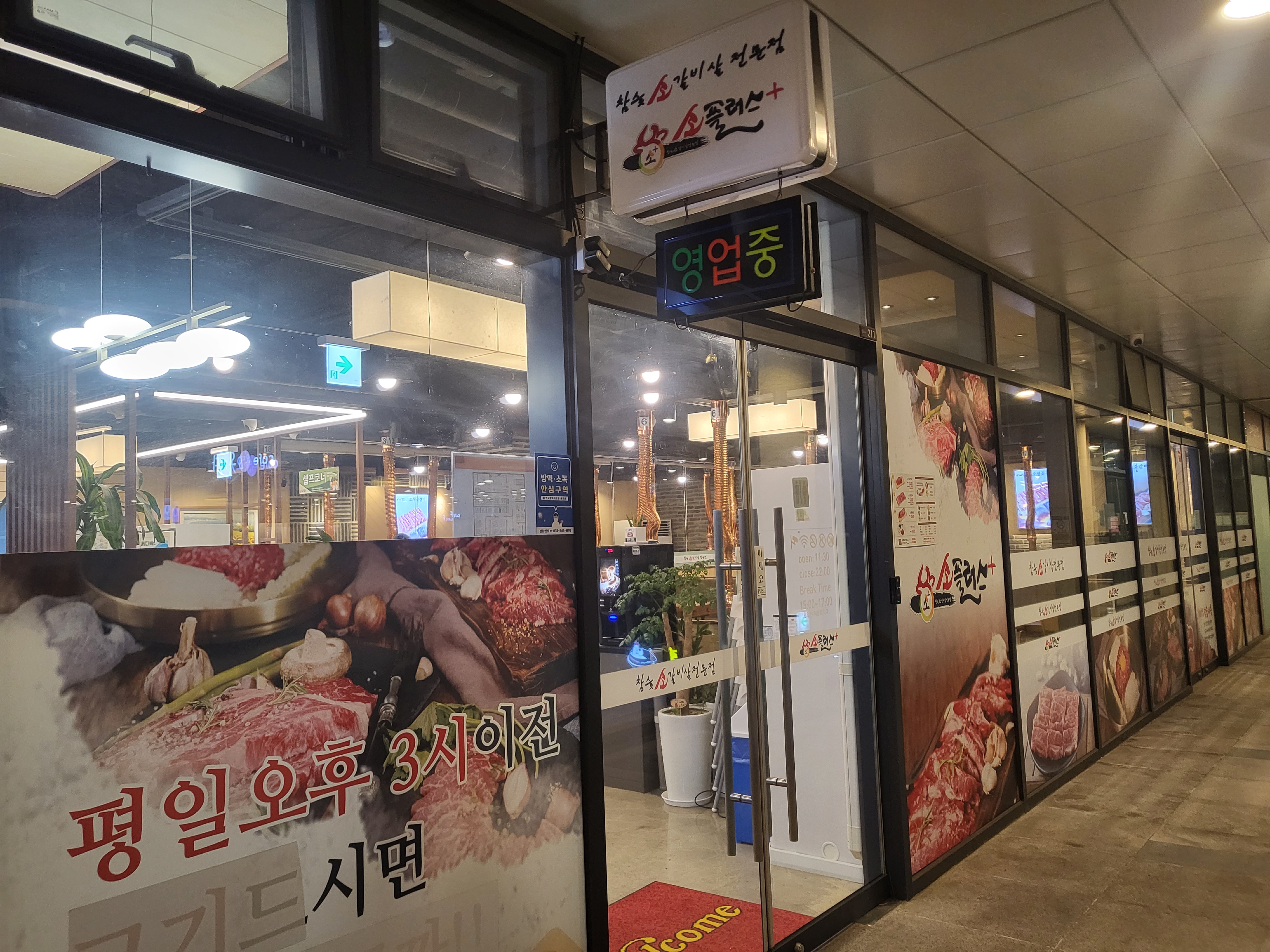 소플러스 이미지