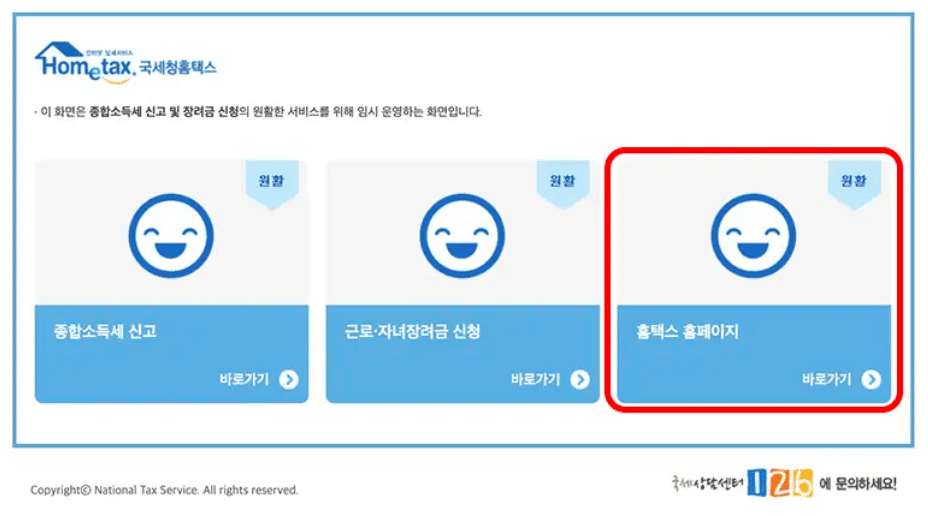인터넷-납세자-거주지-증명서발급-온라인으로-납세자-증명서-발급-하는법-이용해야-하는-이유가-있다