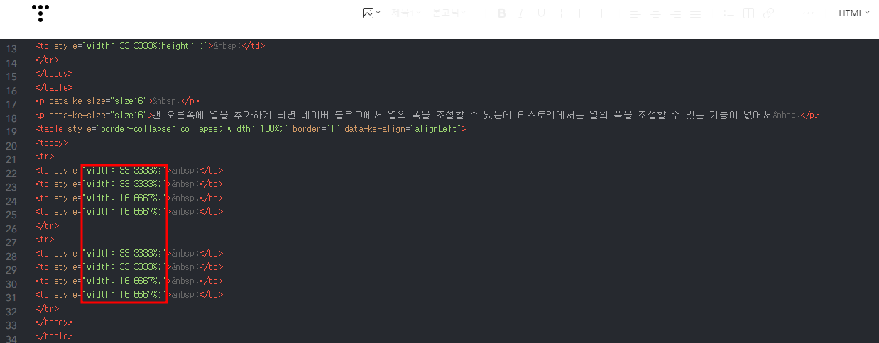 HTML 소스 화면