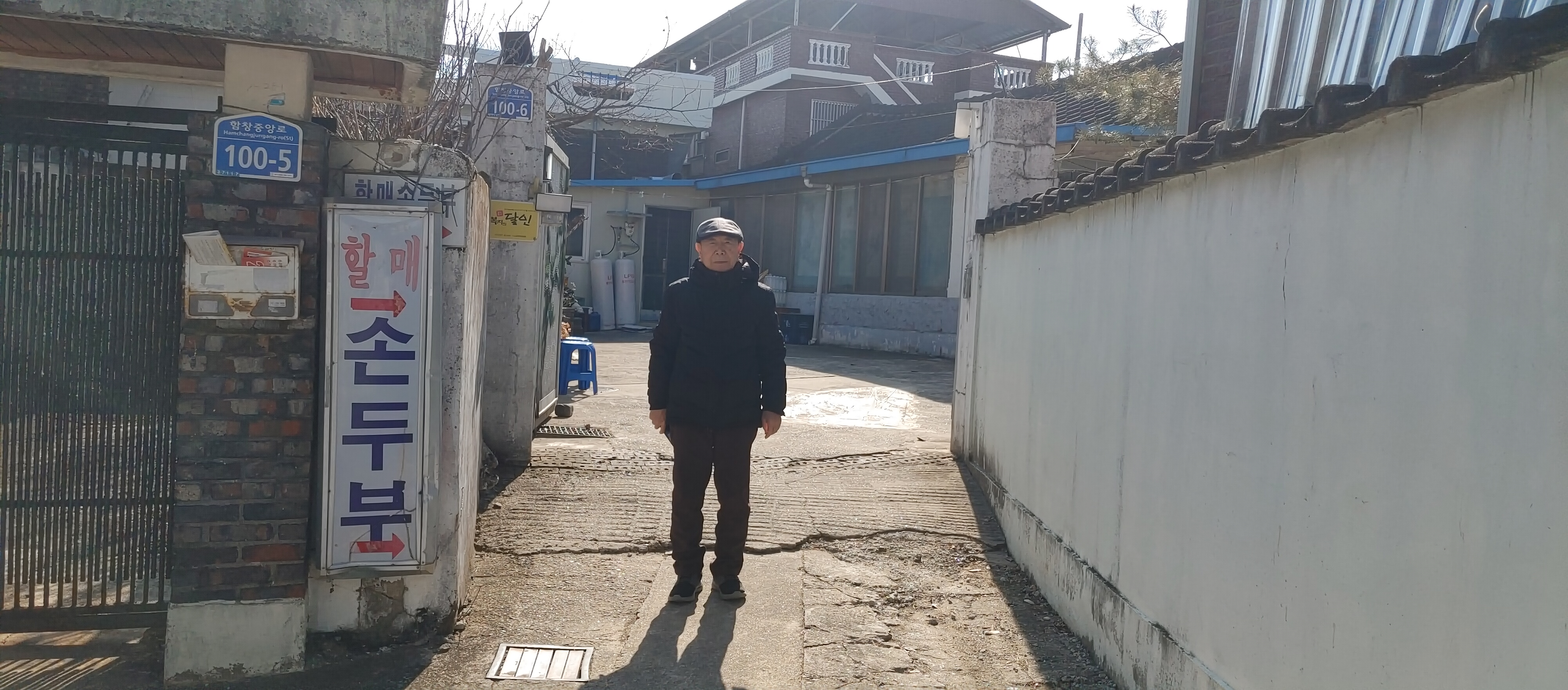 할매손두부 이미지