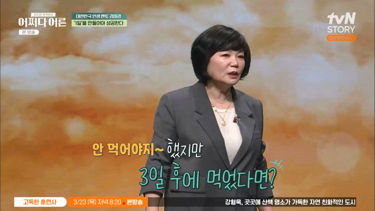 어쩌다 어른.E24.230322p.WANNA.mp4_20230424_214454.728.jpg