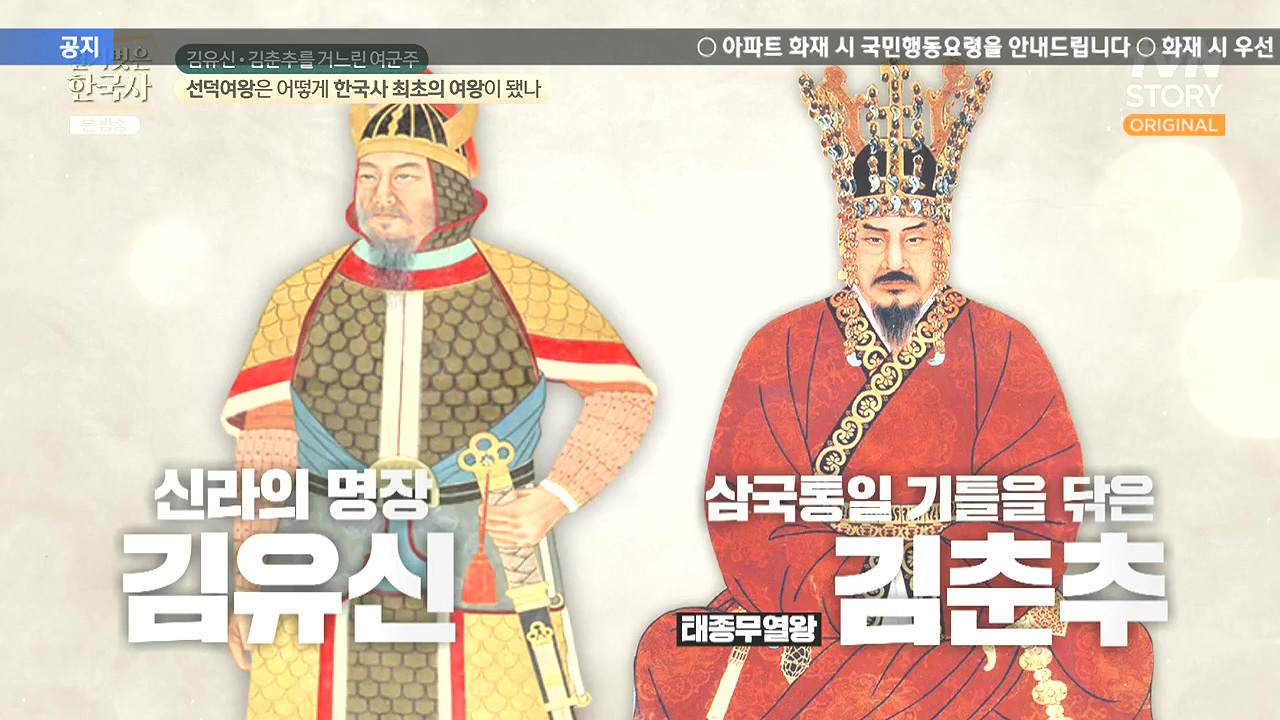 벌거벗은 한국사.E96.240222p-NEXT.mp4_20240806_193829.488.jpg