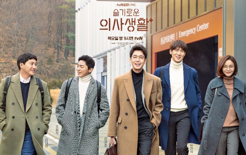  슬기로운 의사생활 3회 리뷰, 다시보기, 줄거리