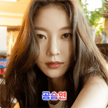  공승연 프로필 및 필모그래피/작품활동 - 본명, 나이, 가족, 소속사, 데뷔, 영화, 드라마 출연작품 등
