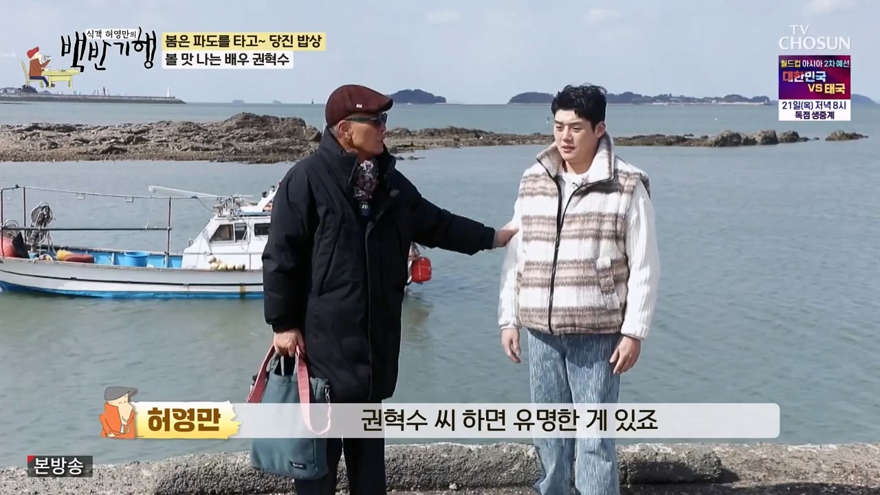 식객 허영만의 백반기행.E239.240318p-NEXT.mp4_20240318_201304.278.jpg