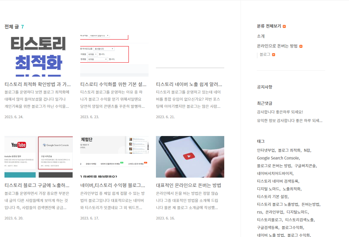 잘려서 보이는 메인 썸네일