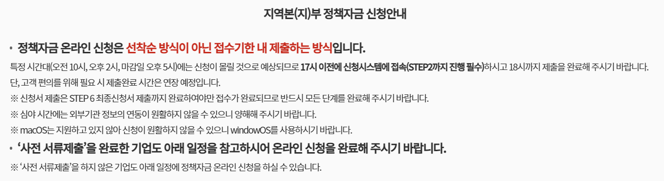 신청안내