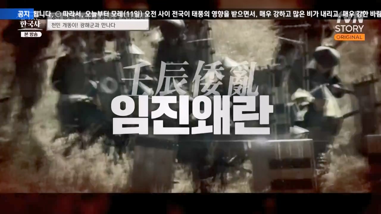 벌거벗은 한국사.E68.230810p-NEXT.mp4_20240226_203415.710.jpg