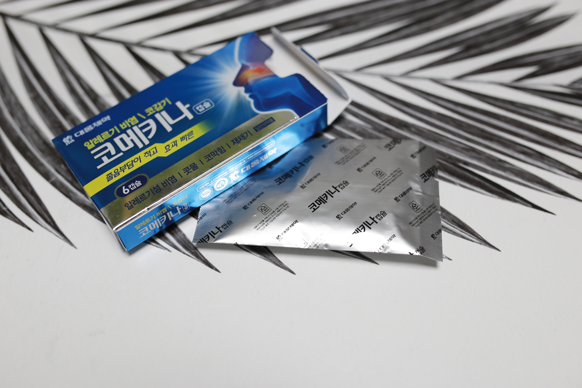 안졸린 코감기 알레르기 비염약 추천 코메키나 캡슐 5