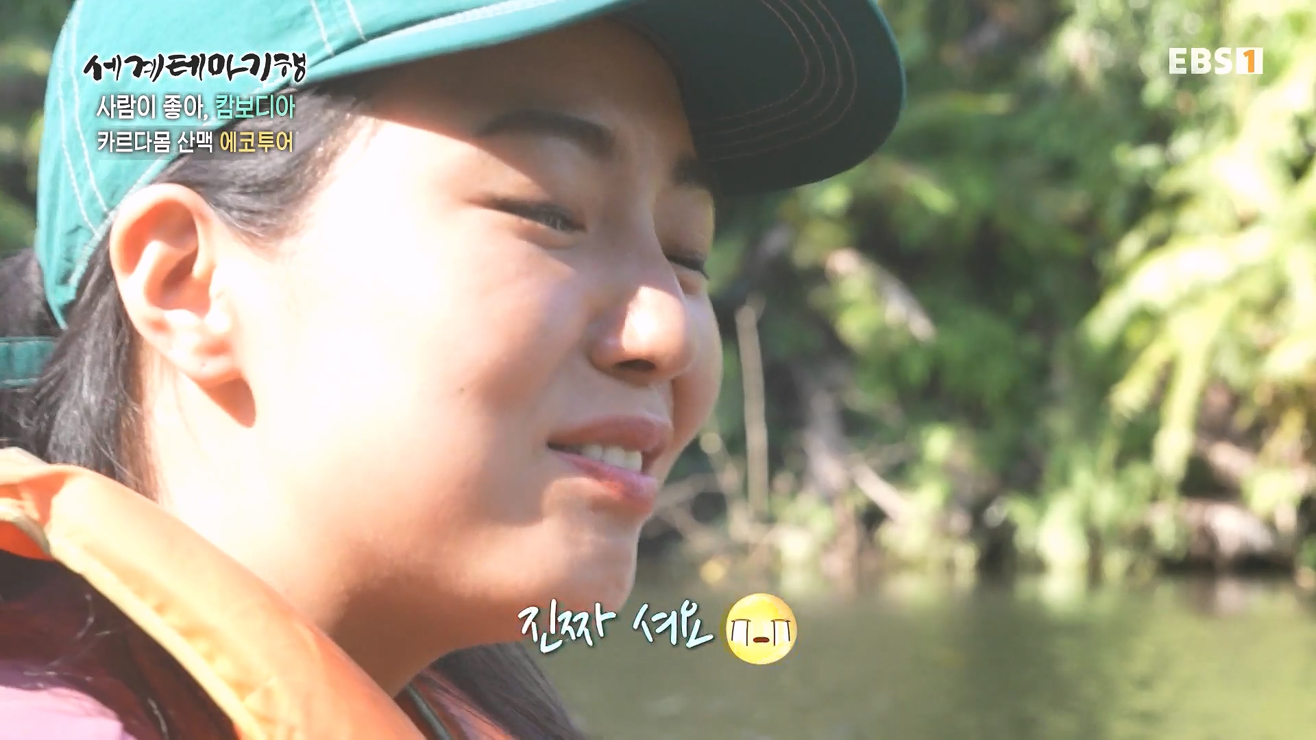 세계테마기행 240207 사람이 좋아, 캄보디아 -그 마을엔 행복이 산다0p.mp4_20240730_193842.106.jpg