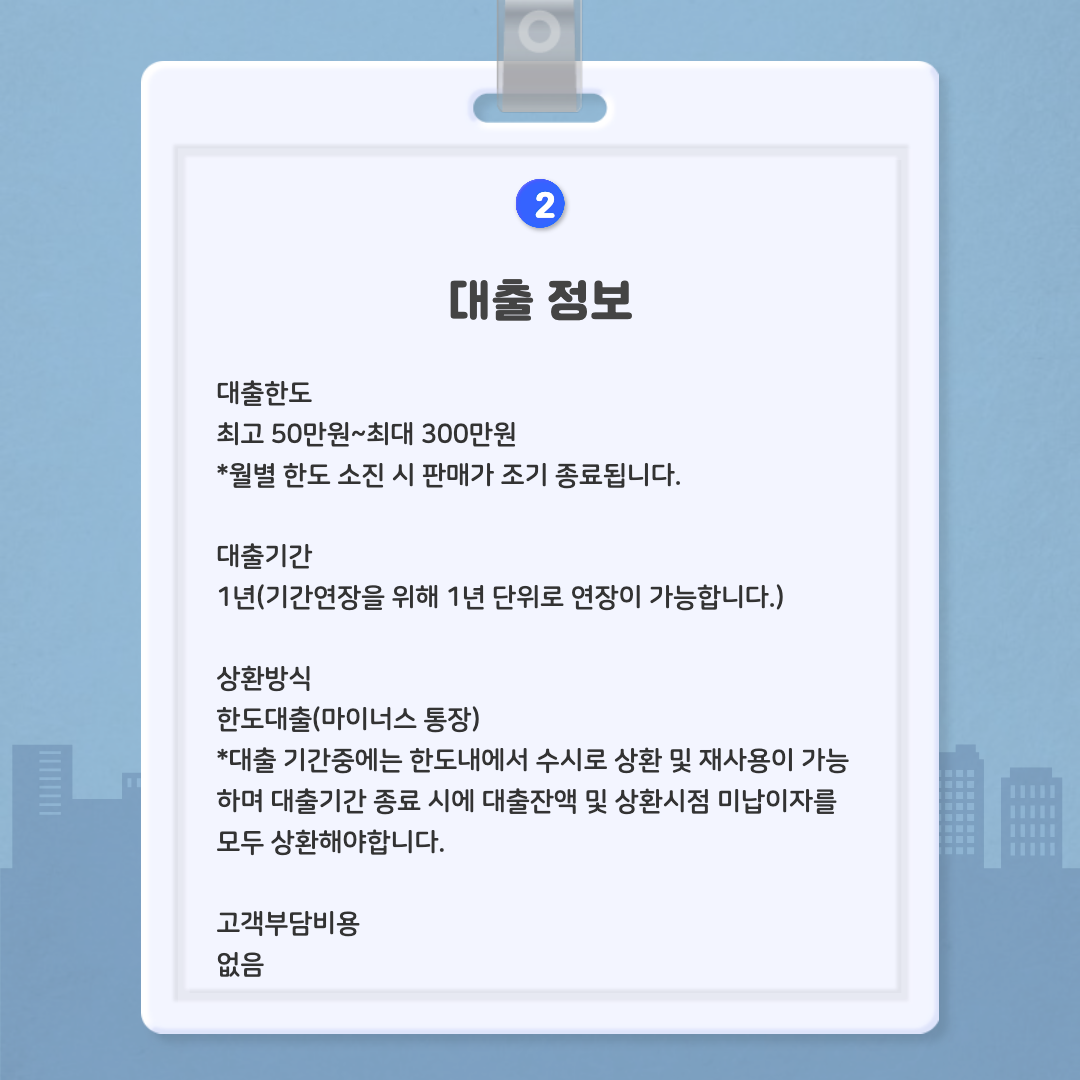 대출정보