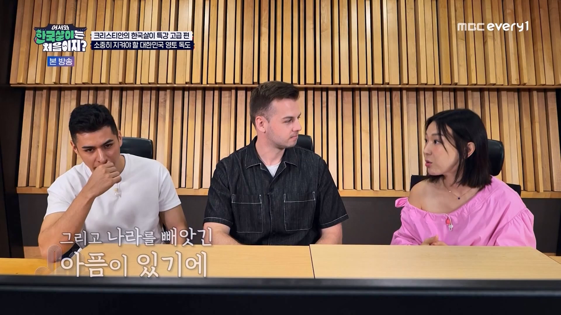 어서와 한국살이는 처음이지.E13.230814p.WANNA.mp4_20230815_174525.751.jpg