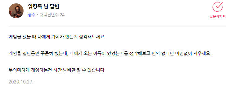 미련없이 게임 지우는 방법_지식인 답변