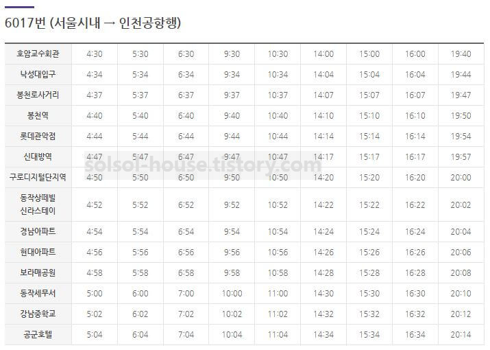 6017번 시간표