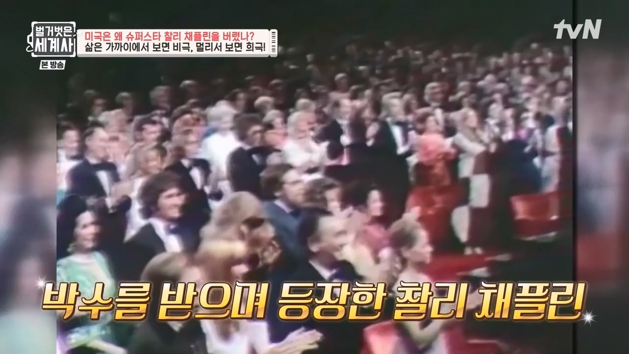벌거벗은 세계사.E98.230510p-NEXT.mp4_20231225_170957.559.jpg