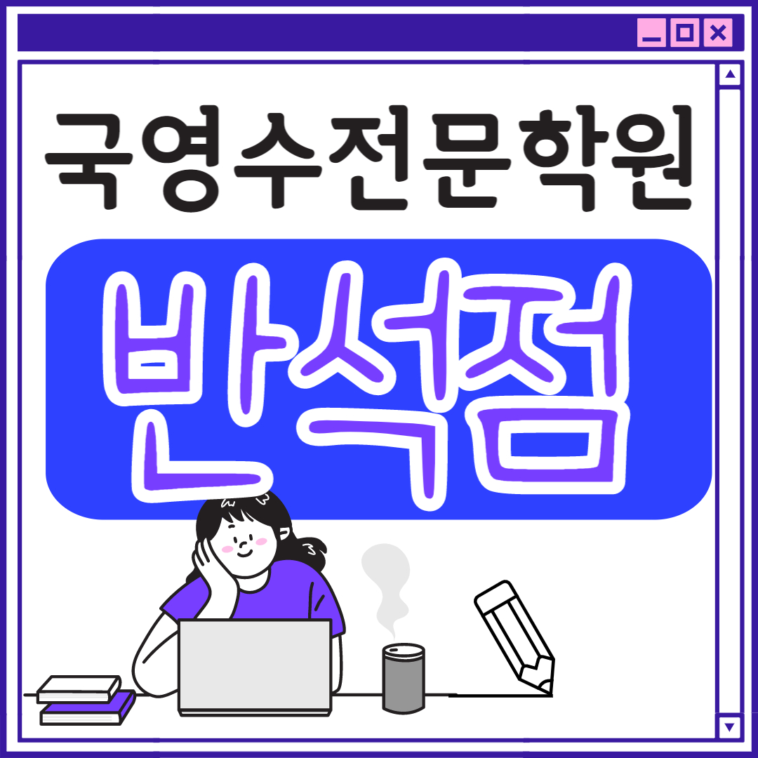  대전 고등 지족동 중등 초등 단과 일대일 국영수 전과목 학원 수학학원 영어전문 영어학원 중학생 고등학생 수능 초등학생 국어 선생님 학원추천