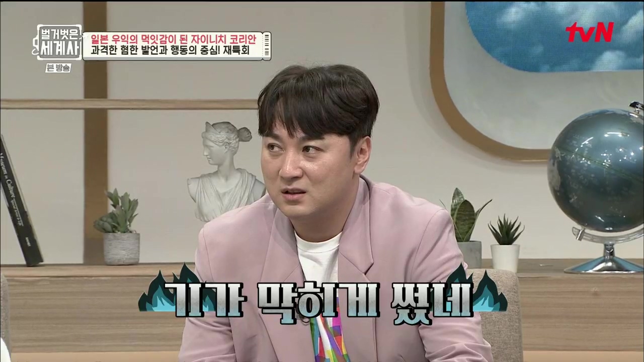 벌거벗은 세계사.E99.230517p.H264-F1RST.mp4_20231225_182105.658.jpg