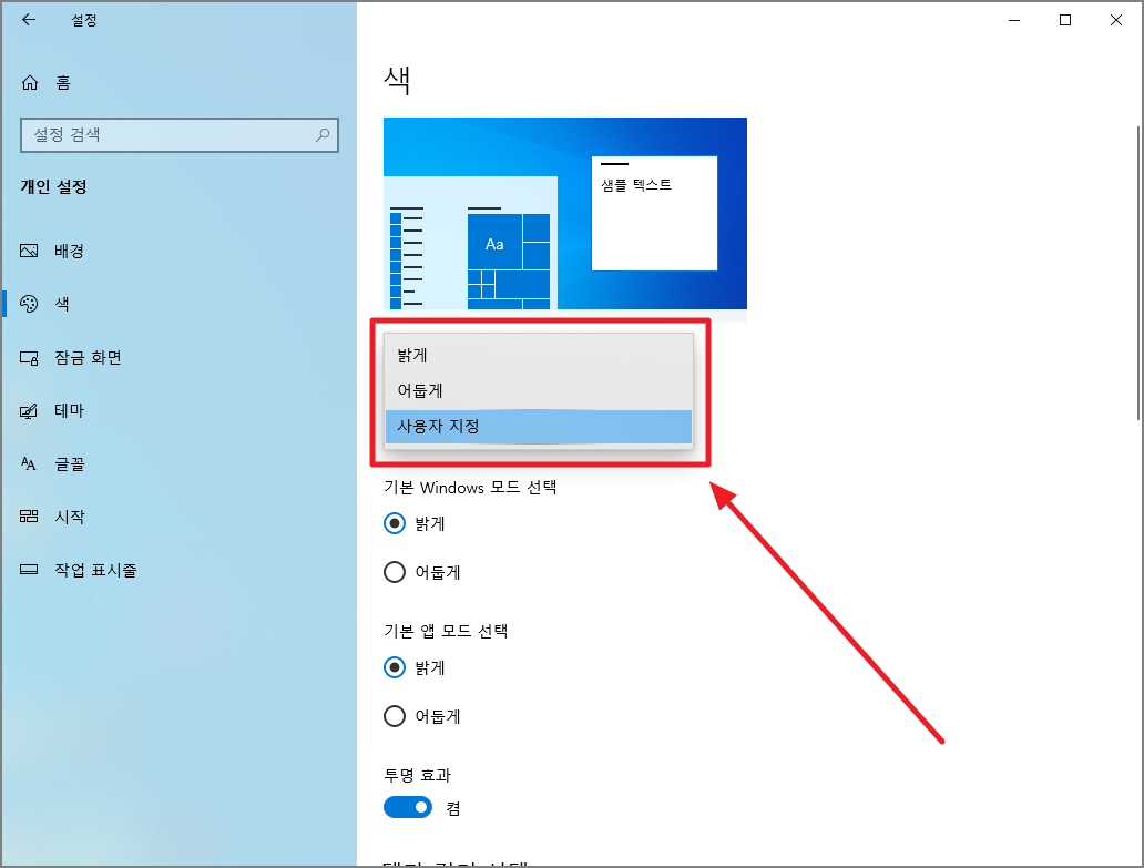 색 선택 종류