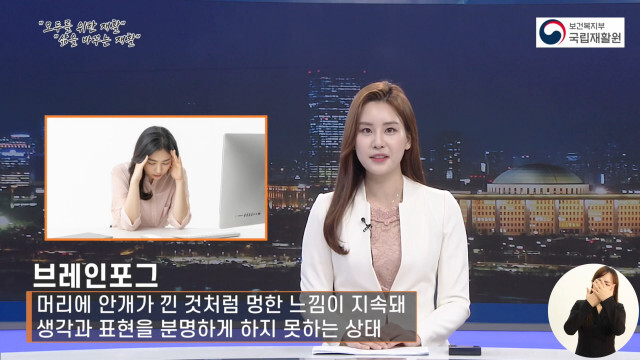  국립재활원, ‘코로나19 이후 건강생활’ 영상 제작·배포
