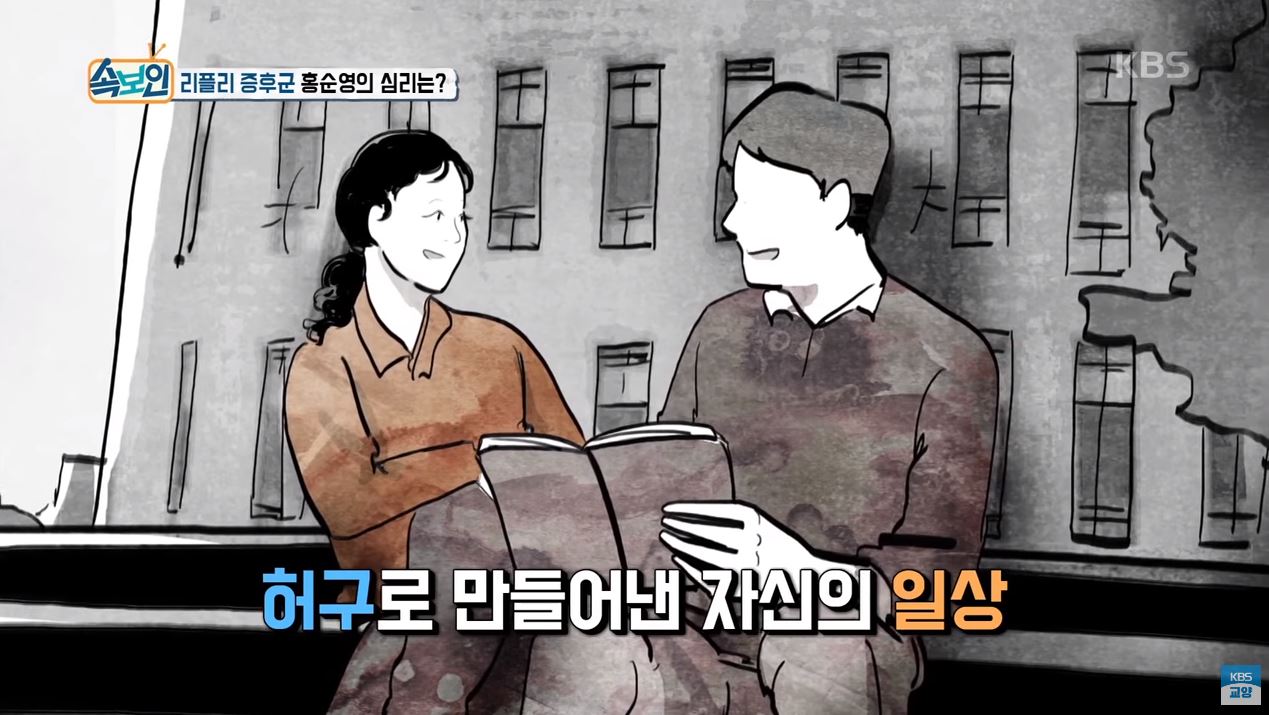  리플리 증후군이란?