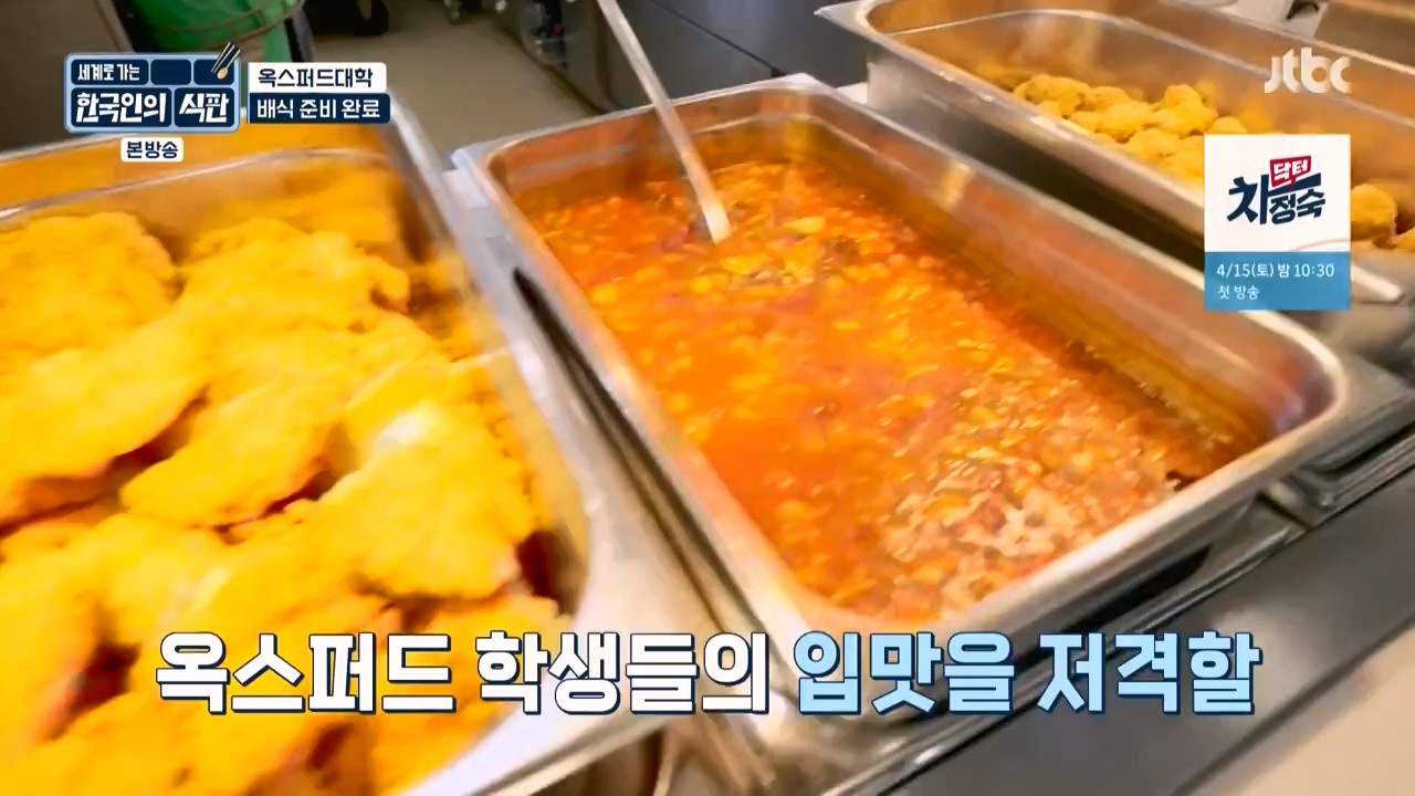 한국인의 식판.E03.230409p-NEXT.mp4_20230929_054551.977.jpg