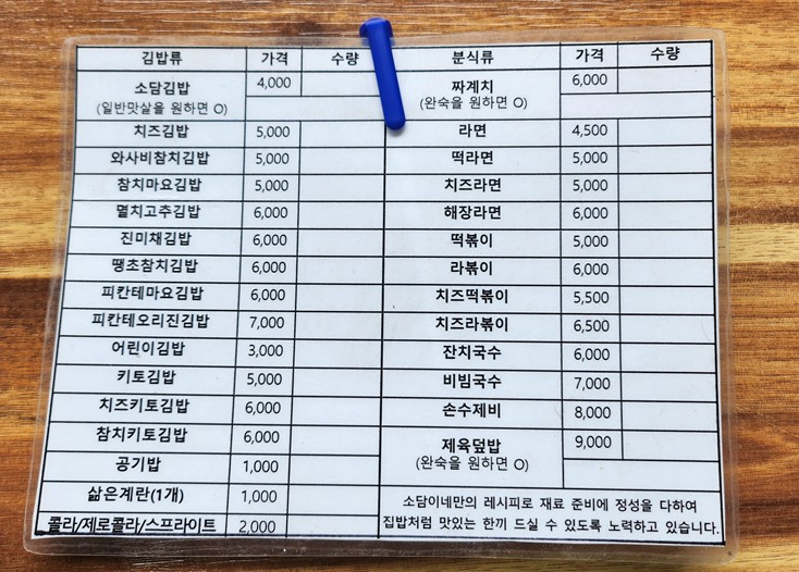 소담김밥이랑국수랑 이미지