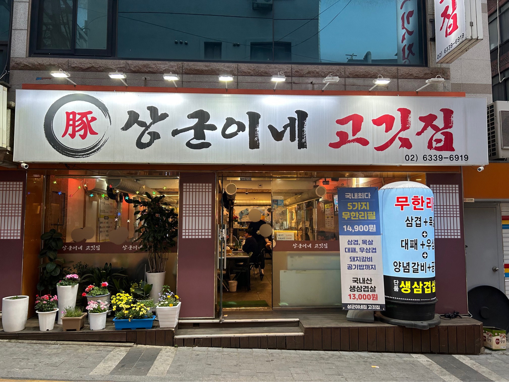 상군이네고깃집 이미지