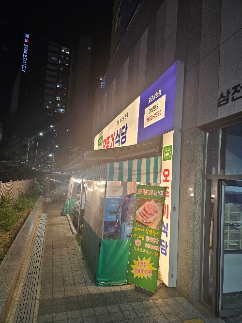 상현동냉삼집 이미지