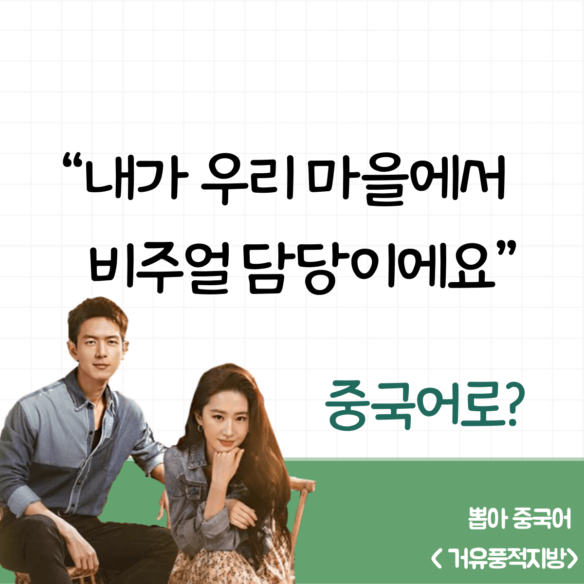 미라쿨 중국어