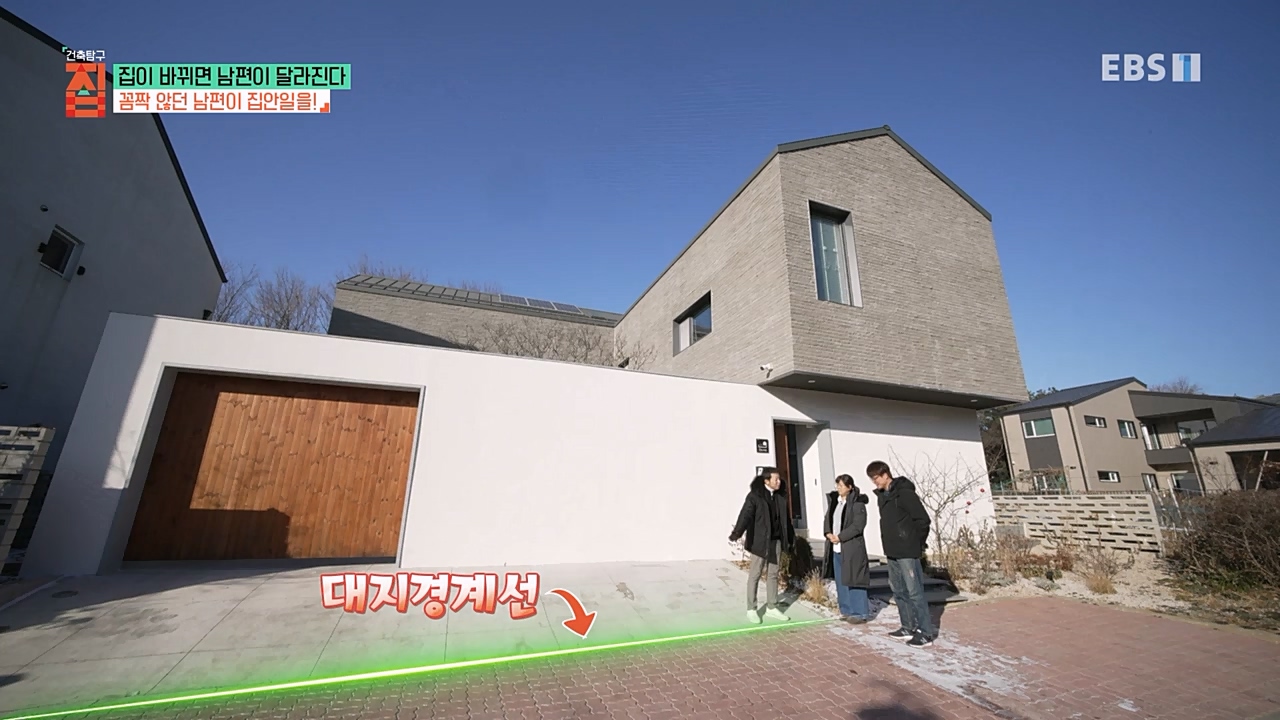 TV - 교육의 중심 EBS집이 바뀌면 남편이 달라진다.mp4_20230219_180416.513.jpg