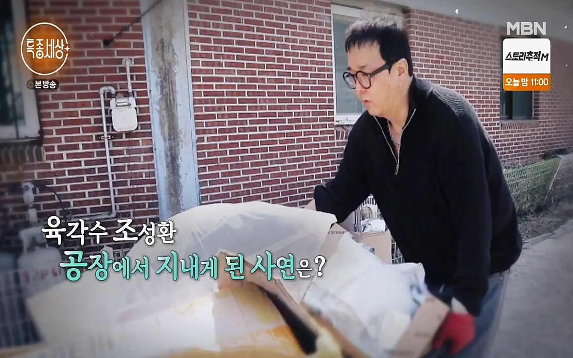 현장르포 특종세상.E526.220415p-NEXT.mp4_20220415_192110.305.jpg