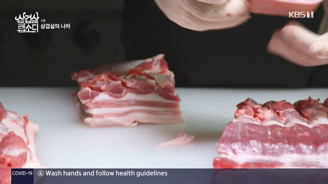 삼겹살 랩소디.E01.201221p-NEXT.mp4_20240221_201702.360.jpg