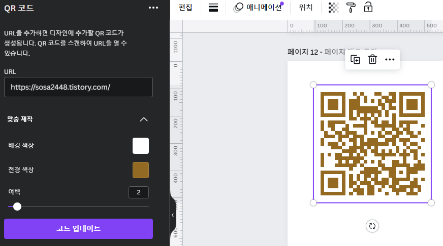 코드 업데이트 이미지