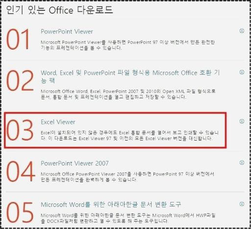 xlsx 파일 열기 방법 xlsx 파일 열기 방법
