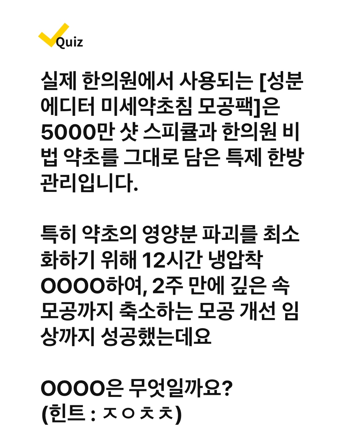 캐시워크 정답 두 번째 문제 사진