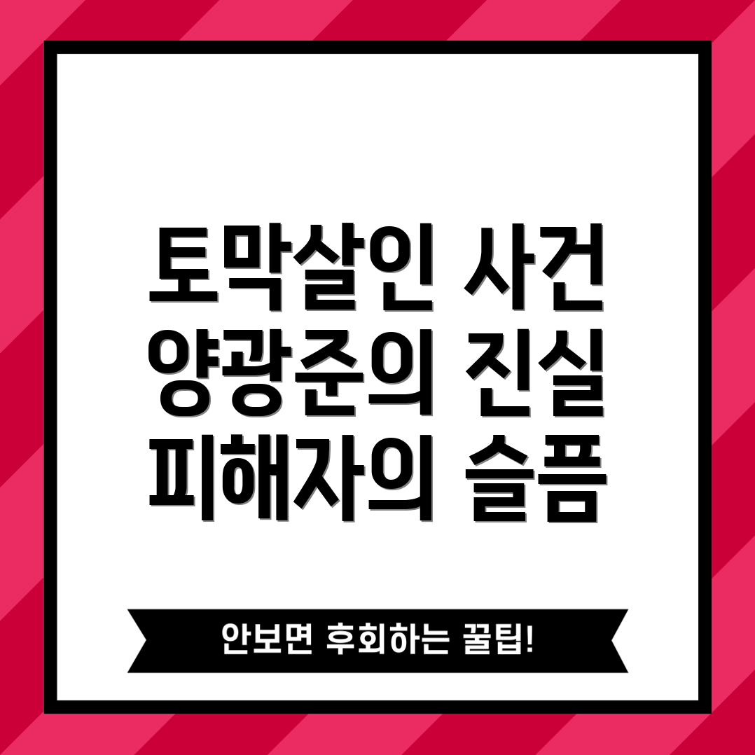 화천 토막살인 사건