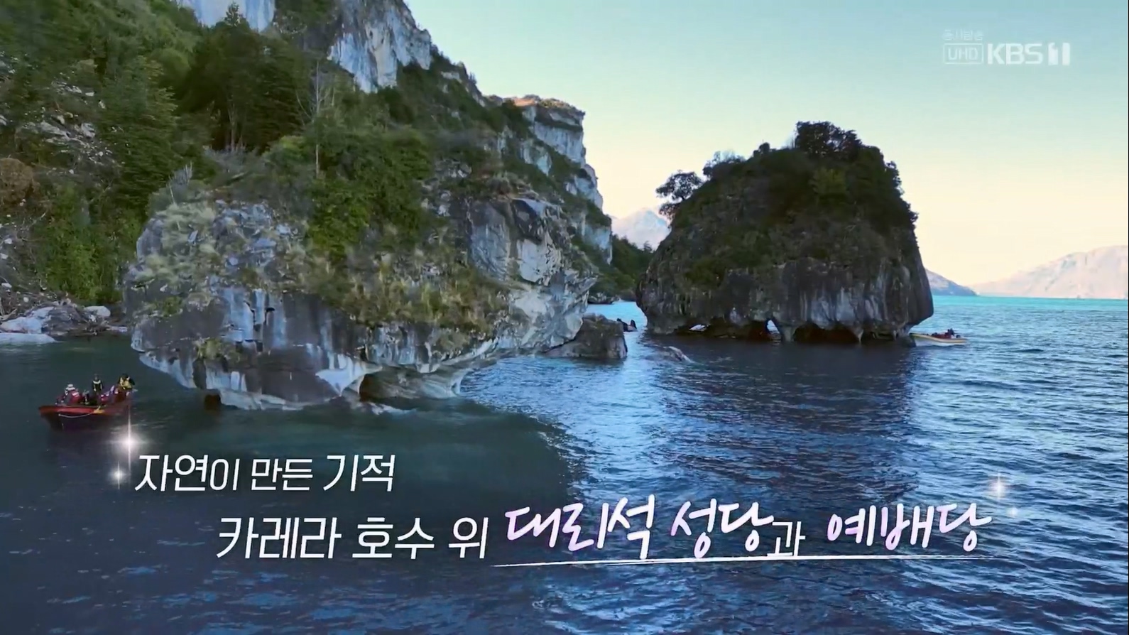 걸어서 세계속으로.E794.230603p.H264-F1RST.mp4_20230615_201756.162.jpg