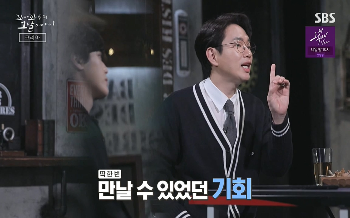 꼬리에 꼬리를 무는 그날 이야기.E30.220603p-NEXT.mp4_20220603_214211.478.jpg