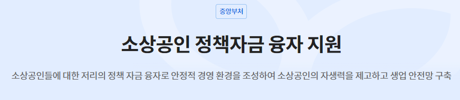 소상공인