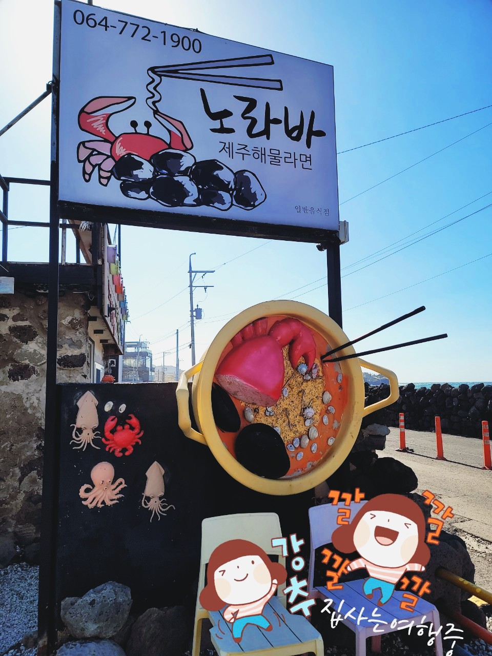 노라바 이미지