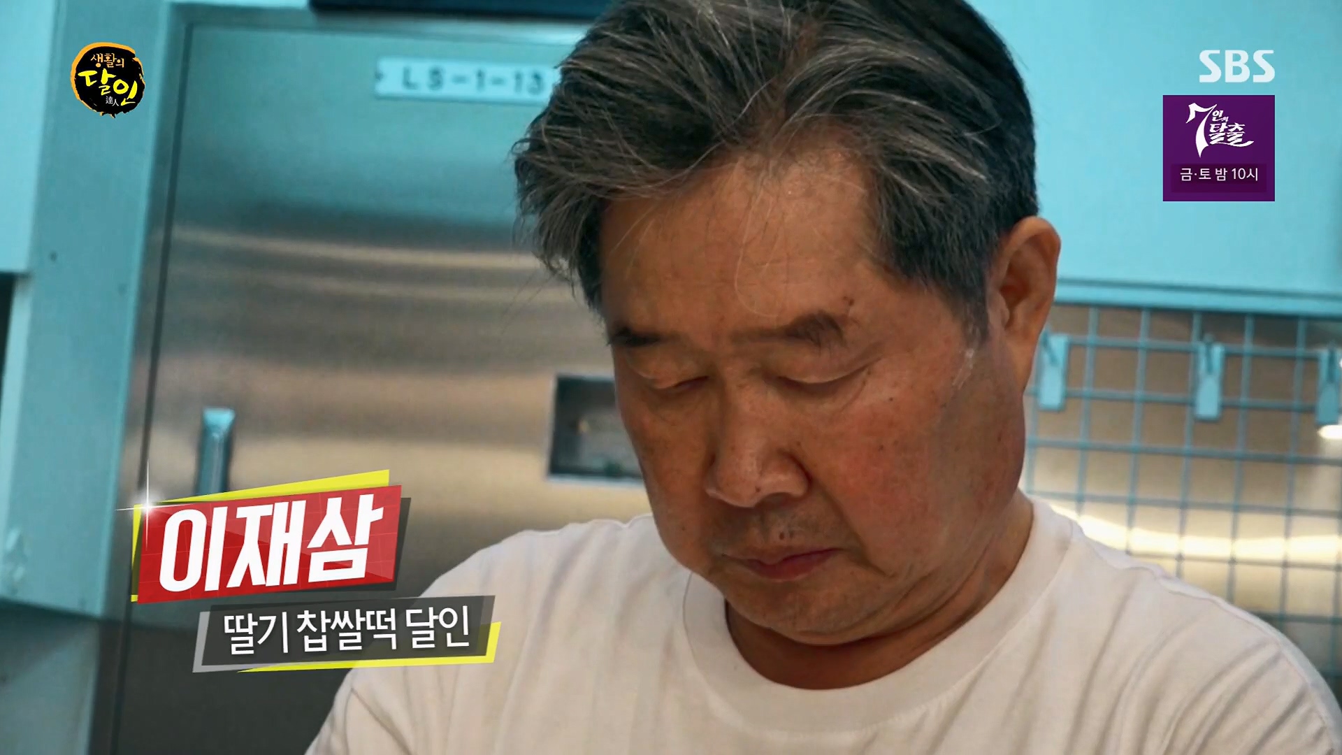 생활의 달인.E906.230918p.H264-F1RST.mp4_20230919_203905.396.jpg