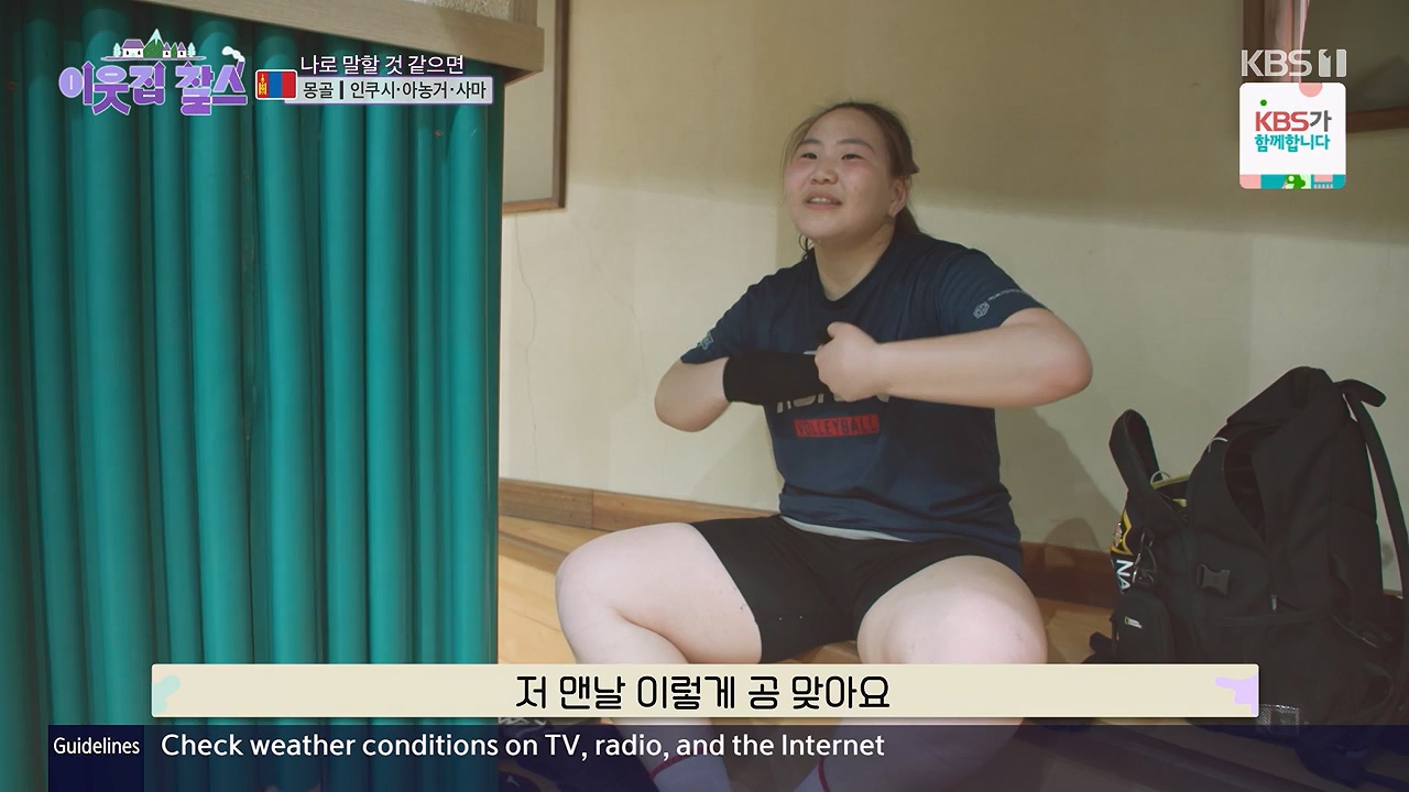 이웃집 찰스.E444.240710p-NEXT.mp4_20240710_200906.462.jpg