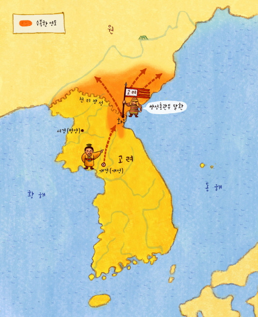 공민왕 쌍성총관부 탈환 칠령 이북 수복