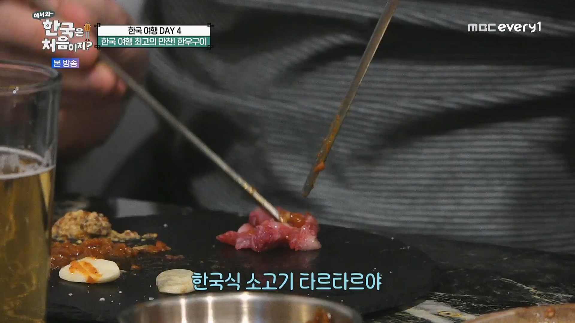 어서와~ 한국은 처음이지.E284.230223p.H264-F1RST.mp4_20230224_205654.962.jpg