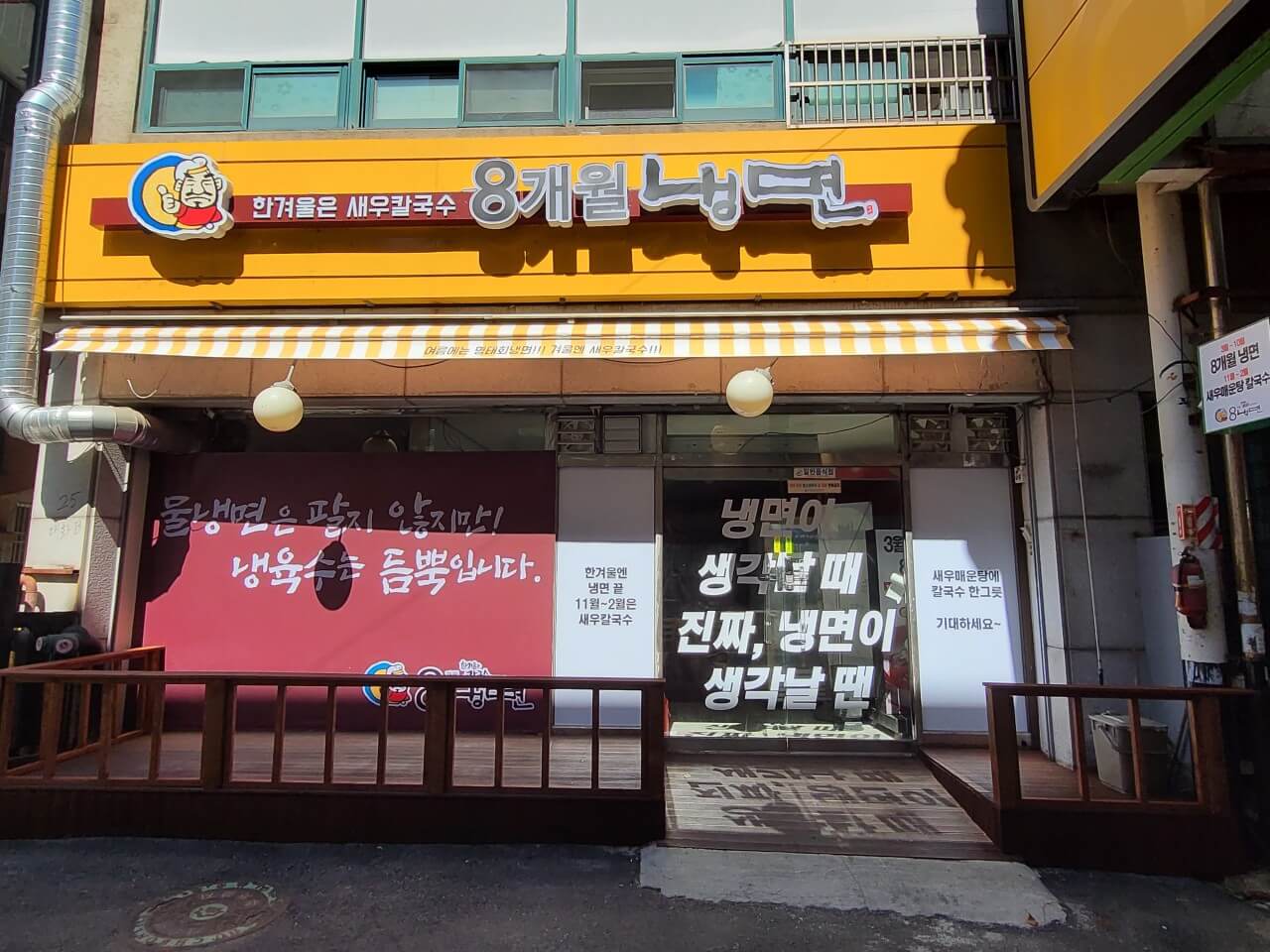 생생정보 2315회 가격파괴 Why 정통 함흥냉면과 명품사골북어국 6&amp;#44;000원 부천 8개월 냉면