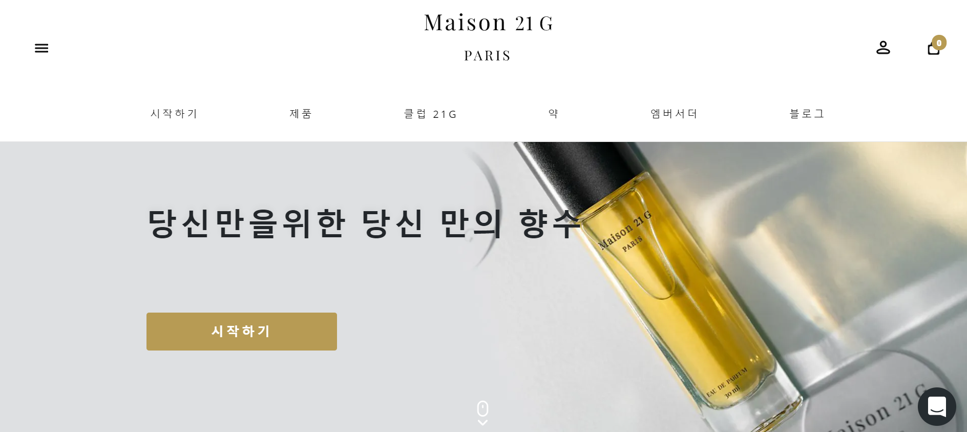  나만의 고유의 향기 향수 만들기 maison 21g
